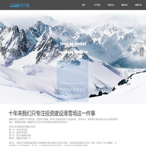 沈阳龙万恒滑雪设备有限公司
