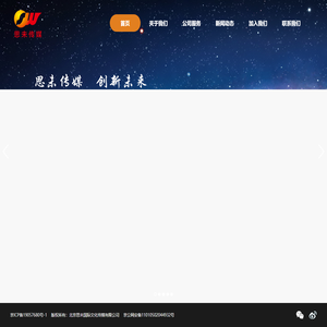 思未传媒