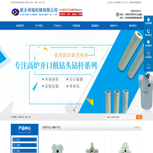 钎具_钎头_钻头厂家-新乡祥瑞机械有限公司