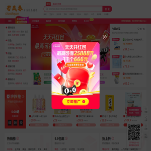 淘宝优惠券