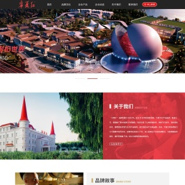 宁夏红枸杞产业有限公司