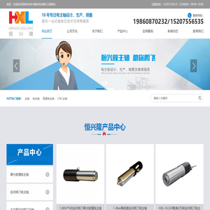 主轴_电主轴维修_高速电主轴_cnc主轴厂家 - 深圳恒兴隆机电
