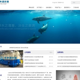 污水处理设备|污水回用设备|养殖污水处理|酸洗磷化污水处理|屠宰污水处理|食品污水处理-山东水木清环保科技有限公司