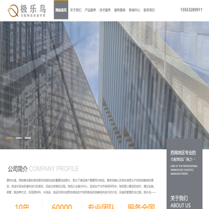 塑料托盘-周转箱-仓储物流设备厂家直发-重庆极乐鸟供应链管理有限公司官网