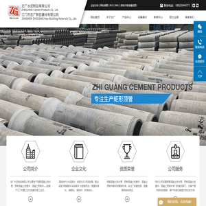 钢筋混凝土排水管_预制混凝土检查井_混凝土预制件-江门市志广水泥制品有限公司