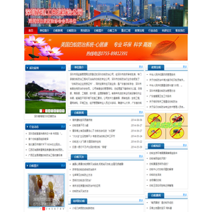 深圳市白蚁防治公司 - 深圳白蚁消杀 深圳灭治白蚁 心居康-美国白蚁防治专家