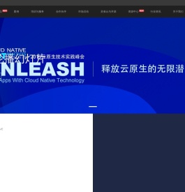 灵雀云-企业数字化转型-云原生技术与容器技术
