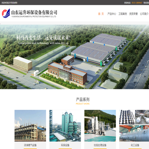 山东运升环保设备有限公司