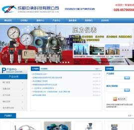 成都中承科技有限公司