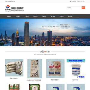 天津东洋益胜建材有限公司-天津东洋益胜建材有限公司