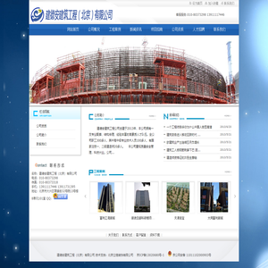 建德安建筑工程（北京）有限公司-建德安建筑工程（北京）有限公司