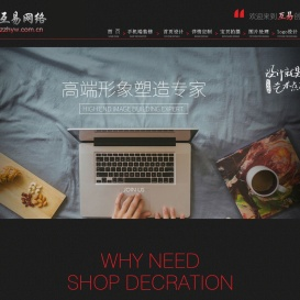 郑州网店装修、郑州淘宝店装修、郑州淘宝店铺装修、郑州淘宝网店装修、郑州淘宝店宝贝描术图片处理－郑州互淘工作室