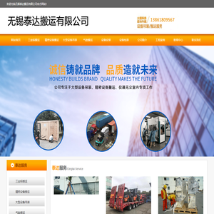 无锡泰达搬运有限公司
