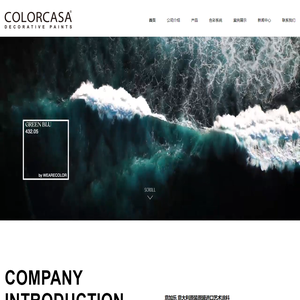 意加乐colorcasa意大利原装进口涂料品牌_艺术涂料_艺术漆_品牌加盟