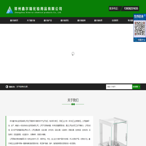 郑州酶标仪厂家|爱马斯手套批发|河南分析仪器耗材|酸度计哪家好|高压蒸汽灭菌锅供应商|冻干机多少钱一台|河南实验室搅拌器|分光光度计工作原理|旋转蒸发仪厂家直销-郑州鑫尔瑞化验用品有限公司