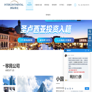 小国投资入籍_美国EB1A人才移民_土耳其护照-洲际移民