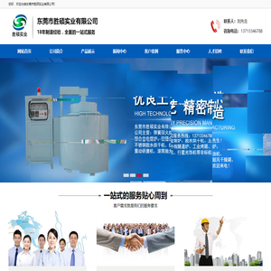 弹簧回火炉，铅锡熔炉，熔锌炉，坩锅熔铝炉，工业电炉，脱水烘干机，五金脱油机，不锈钢脱水机，工业烤箱，水帘喷油柜，高温箱式回火炉，红外线隧道炉，振动光饰机，滚筒研磨机，行星式光饰机东莞市胜硕实业有限公司