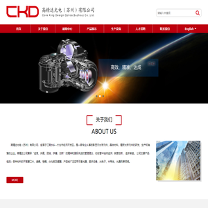 高精达光电（苏州）有限公司_太仓平面窗口片_太仓透镜_太仓棱镜_太仓分划板-高精达光电网