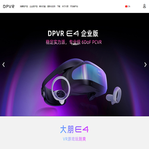 大朋VR – VR游戏玩到爽| 虚拟现实