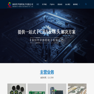 深圳电子烟芯片厂家-电子烟控制板-电子烟PCBA-深圳市尹泰明电子有限公司