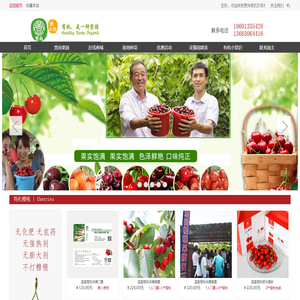 贾尚有机种植园，大樱桃、梨、葡萄、桑葚水果采摘!