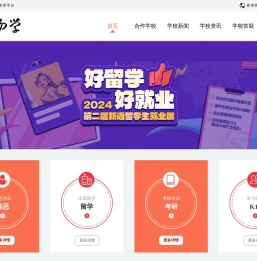 代理招生平台-代理招生网,网络代理招生,线上代招生网站-畅学无忧