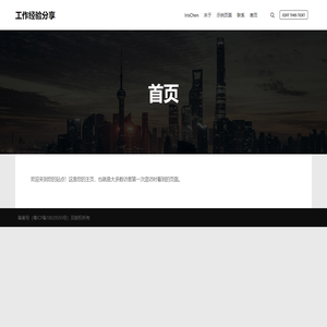工作经验分享 – onepiecelc