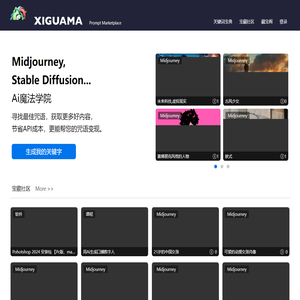 西瓜马-AI魔法学院，一款Midjourney关键词免费生成器
