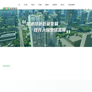 志特新材 – 模架专家，装配未来