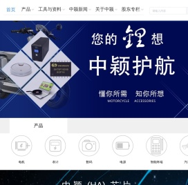 SinoWealth 中颖电子