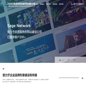 自贡网站建设_自贡做网站_自贡建网站,0813-2305563-自贡市俊捷网络科技有限责任公司
