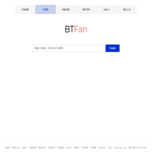 BT搜索联盟 BT种子下载