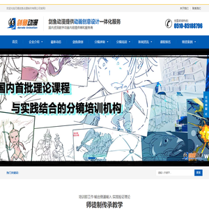 分镜培训，分镜教学，分镜外包 - 无锡剑鱼动漫制作有限公司