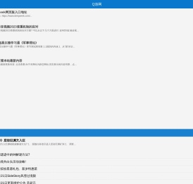 Q游网