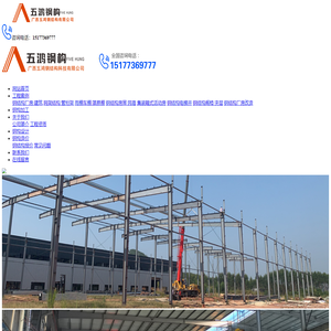桂林钢结构加工厂家_及钢结构工程安装 找桂林五鸿钢结构