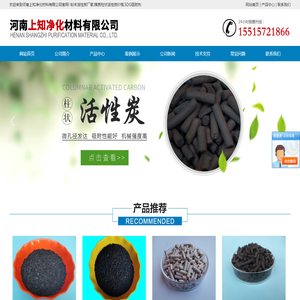 粉末活性炭厂家-煤质柱状活性炭价格-SDG吸附剂-河南上知净化材料有限公司