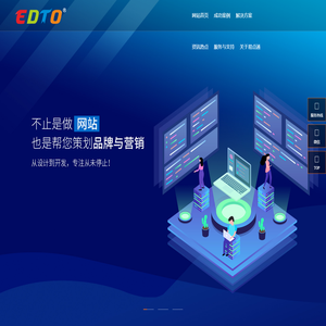 广东网站设计_佛山网络公司_小程序商城_网站推广_网页制作-佛山市易点通网络技术有限公司
