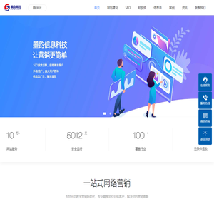 墨韵科技-专注seo搜索引擎优化_网站制作_抖音推广_信息流广告投放