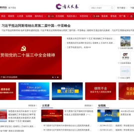 看见长春 | CHINACTV.com —— 长春广播电视网