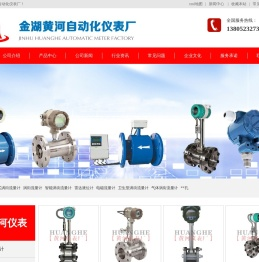 涡街流量计-压力变送器-金湖黄河自动化仪表厂