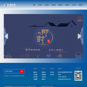 壹代恩