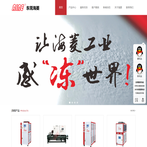 苏州|东莞|深圳|南京|杭州|黄山|上海|温州|重庆|宿迁|风冷式|工业冷水机|东莞市海菱精密科技有限公司