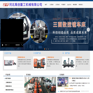 阀门双面机床,阀门多孔钻床,阀门专用机床_河北禹创重工机械有限公司