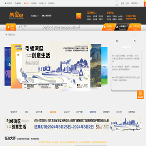 工业设计,人工智能,体验式3D展示的智能技术交流服务平台-纳金网
