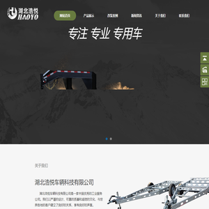 拖挂房车底盘,爱科底盘,独立悬挂房车底盘,拖挂房车出口--湖北浩悦车辆科技有限公司