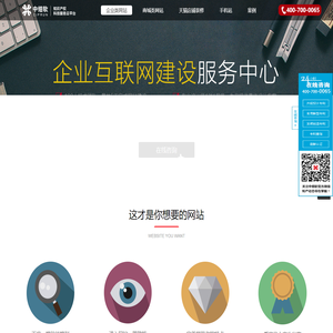 互联网介绍