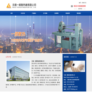 翅片管机,翅片管设备_无锡一顺散热器有限公司