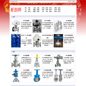 专业阀门技术文章|阀门知识-阀门技术网