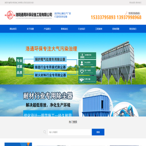 袋式除尘器-脉冲布袋除尘器厂家价格「高效除尘」-洛阳通用-