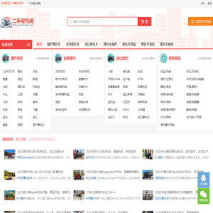 二手摩托车网-二手摩托车交易平台-摩托车之家二手摩托车交易网站